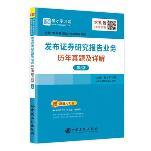 浙江证券分析师证怎么考