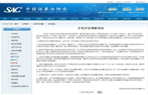证券纠纷怎么调解协商