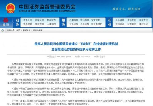 证券纠纷怎么调解协商