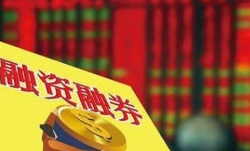 股票 如何 融券 股票 如何 融券