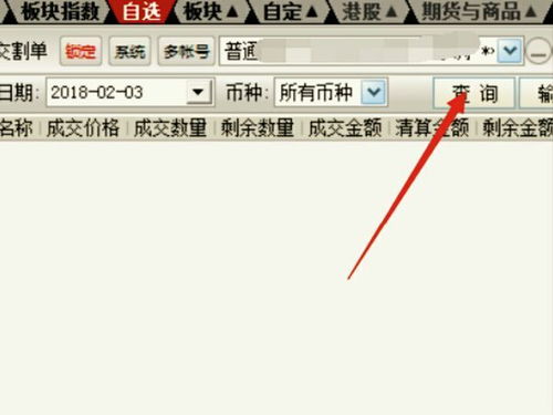 怎么选证券账号