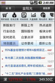 光大证券怎么截图