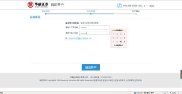 华荣证券怎么销户流程