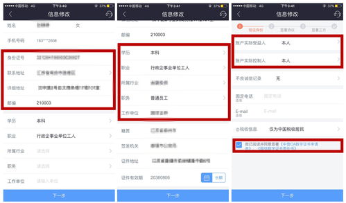 深圳怎么开通证券账户的