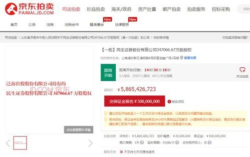 民生证券怎么买去