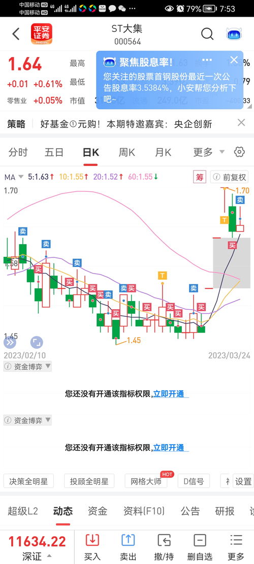 如何一次看到九只股票 如何一次看到九只股票