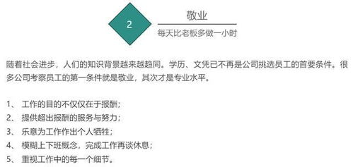 老板如何让员工投诉股票