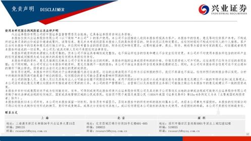 兴业证券怎么读
