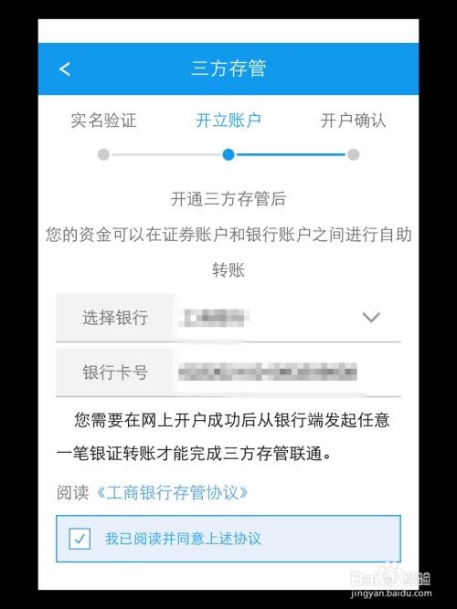 证券账户刚开户怎么交易