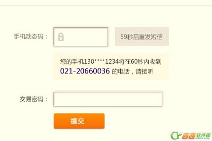 股票银行卡如何更换