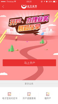 金元证券怎么开户 金元证券怎么开户