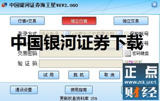 怎么下载西藏证券