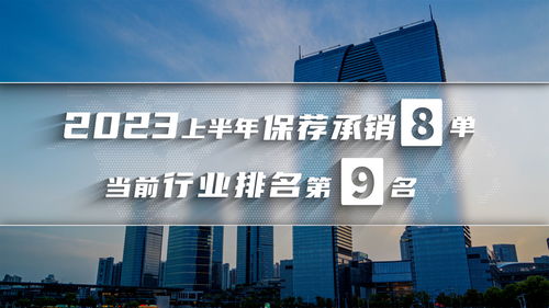 东吴证券投行部怎么样