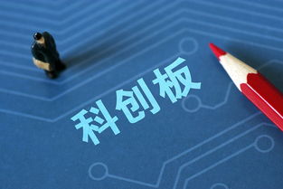 如何参与科创板交易股票 如何参与科创板交易股票