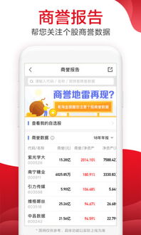 广发证券怎么使用