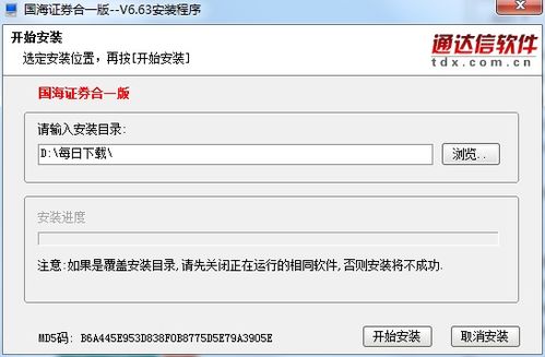 国海证券怎么回事