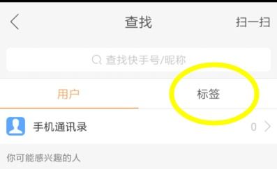 快手看视频如何搜股票号