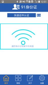 证券平台怎么认证