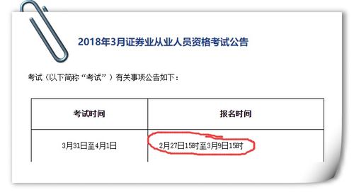 证券从业怎么考试