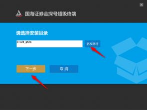 国海证券怎么充值