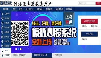 国海证券怎么充值