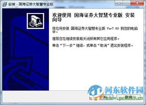 国海证券怎么充值