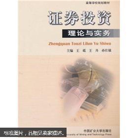 女生学证券实务怎么样