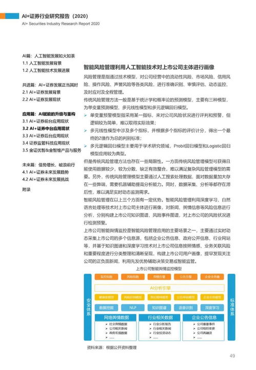 怎么写证券研究报告 怎么写证券研究报告