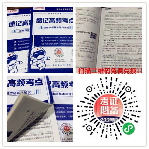 证券公司云考试怎么缴费
