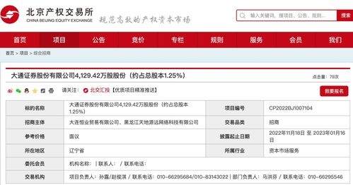 证券指定转让怎么取消