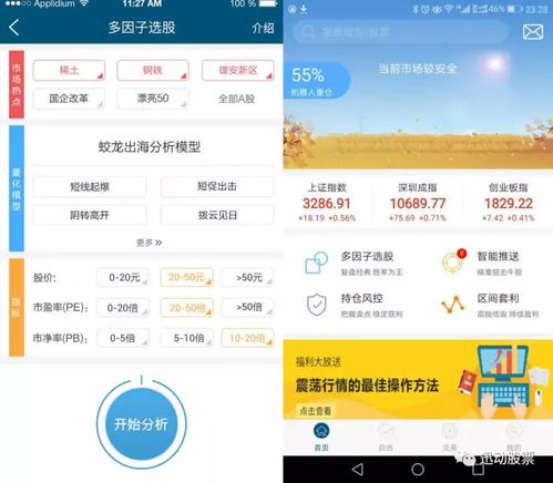 证券账号怎么看 证券账号怎么看