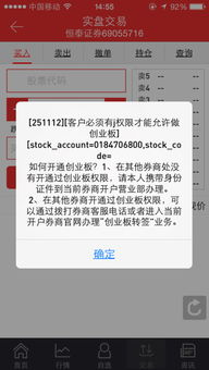 如何转让股票账户