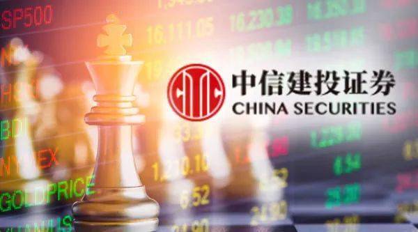 中信建投证券公司怎么样
