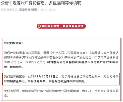 如何调整股票账户限额