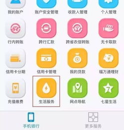 怎么在手机银行办理证券