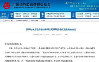东方证券审核岗怎么样