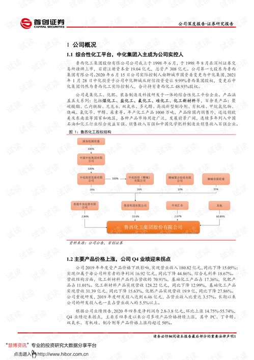 首创证券待遇怎么样