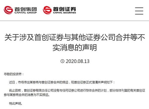 首创证券待遇怎么样