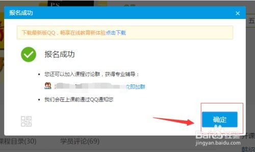 腾讯证券怎么撤销订单