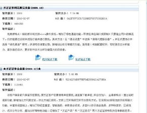 方正证券怎么确权
