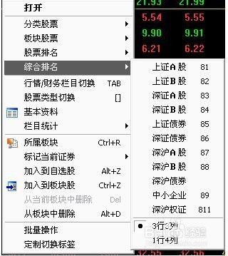 股票排名如何操作 股票排名如何操作