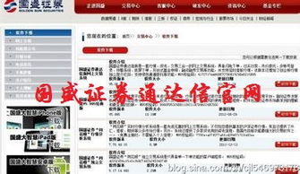 国盛证券公司怎么样样