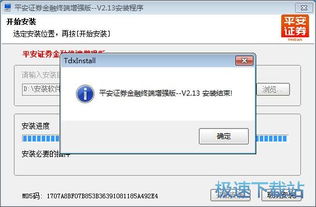 证券怎么指定