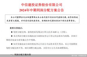 建投证券怎么销户