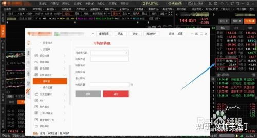 如何申请可转债股票