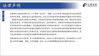 江海证券怎么办