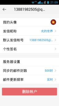 怎么退掉证券账号