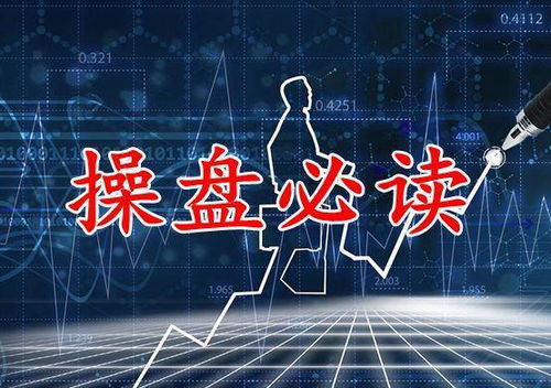 如何坐庄一只股票