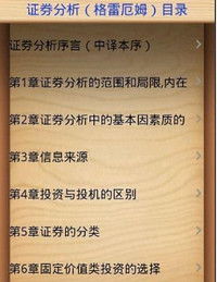 怎么学证券分析