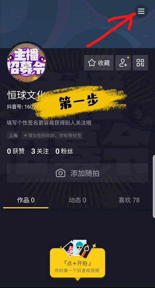 抖音开证券类直播怎么样